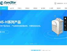 Tablet Screenshot of curestar.cn